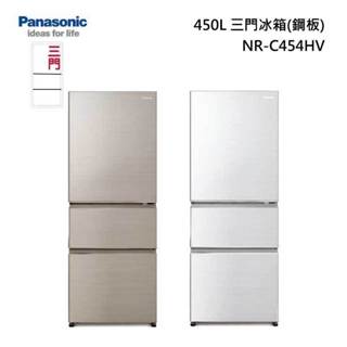 國際Panasonic 450公升三門變頻冰箱 NR-C454HV-N1 NR-C454HV-W1