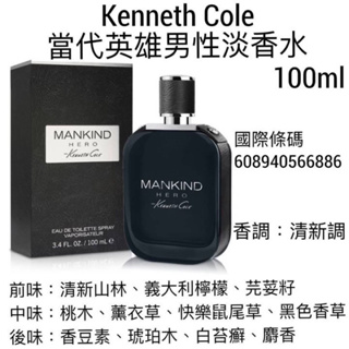 ミ★ Kenneth Cole Mankind HERO 當代英雄男性淡香水 - 100ml