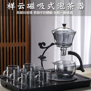 懶人茶具 全自動泡茶具 泡茶壺 泡茶組 玻璃茶壺 磁吸 家用 功夫茶壺套裝 沖茶器 玻璃茶壺 茶杯