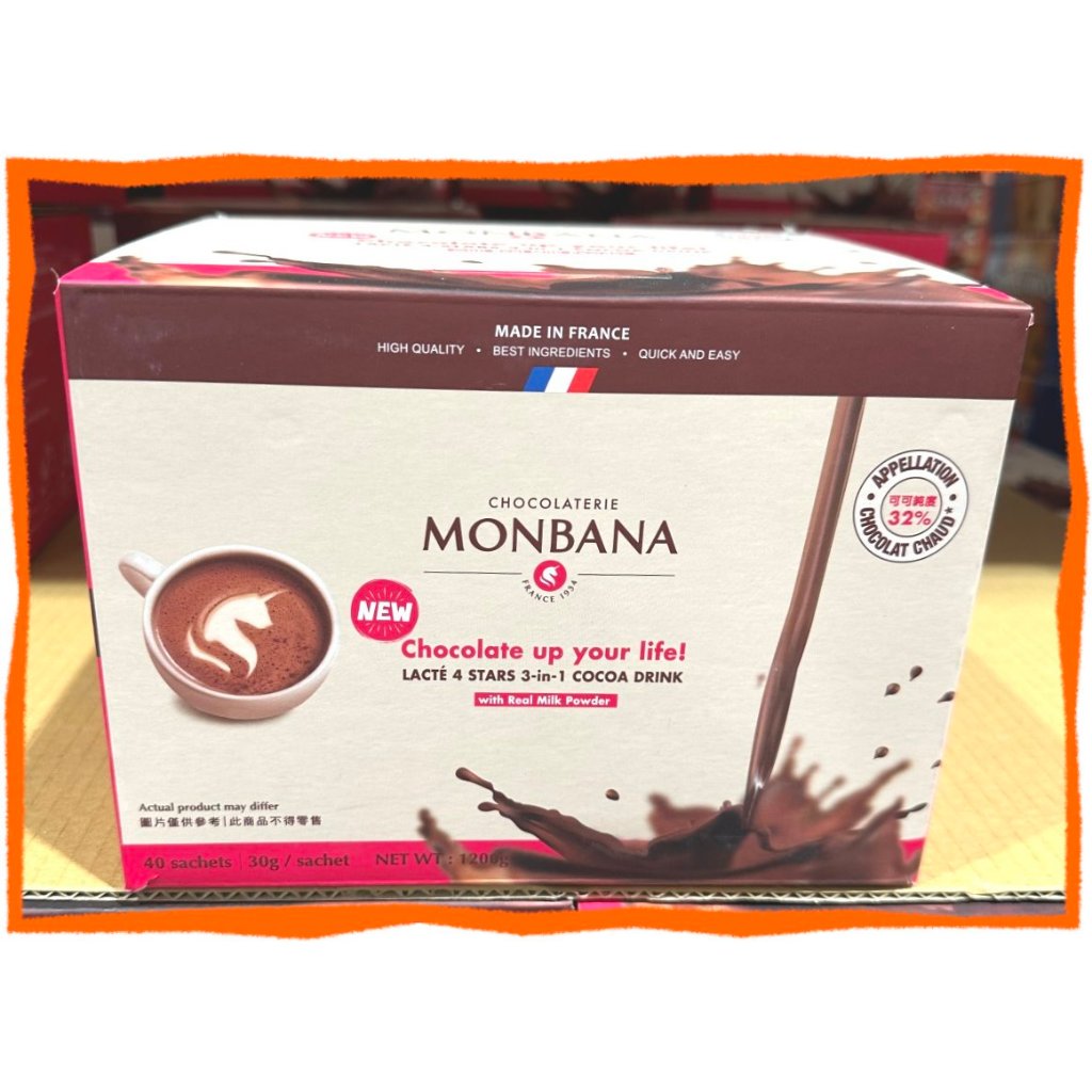 $金元寶$ 特價 法國 MONBANA 三合一極品可可 30g 40入 整箱 單包拆售 好市多代購 巧克力 沖泡