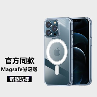 magsafe 磁吸手機殼 適用 蘋果 iPhone15 14 13 12 Pro Max 手機殼 鏡頭全包防摔保護套