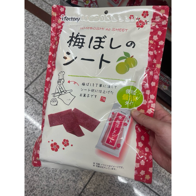 預購！6/14出貨！日本梅片 iFactory 乾燥梅菓子 梅乾片 梅干