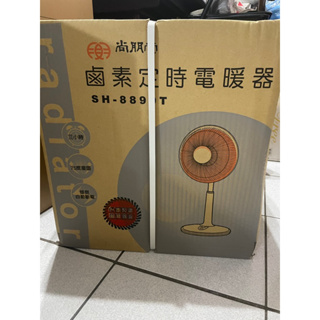 【尚朋堂】台灣製 40cm鹵素定時電暖器 SH-8899T