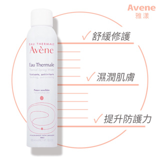 Avene雅漾 舒護活泉水300ml 活泉水 爽膚水 保濕噴霧 大噴噴霧 保濕修護 敏弱肌適用 改善膚質