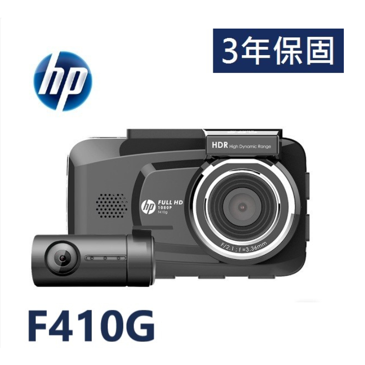 【聊聊詢問有優惠】 HP F410G 前後雙錄 HDR GPS 區間測速提示 行車記錄器