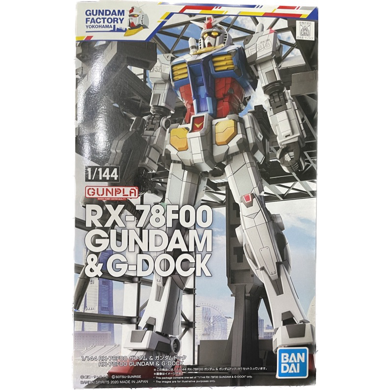 現貨 日本帶回 地區限定 1/144 RX-78F00 橫濱鋼彈紀念