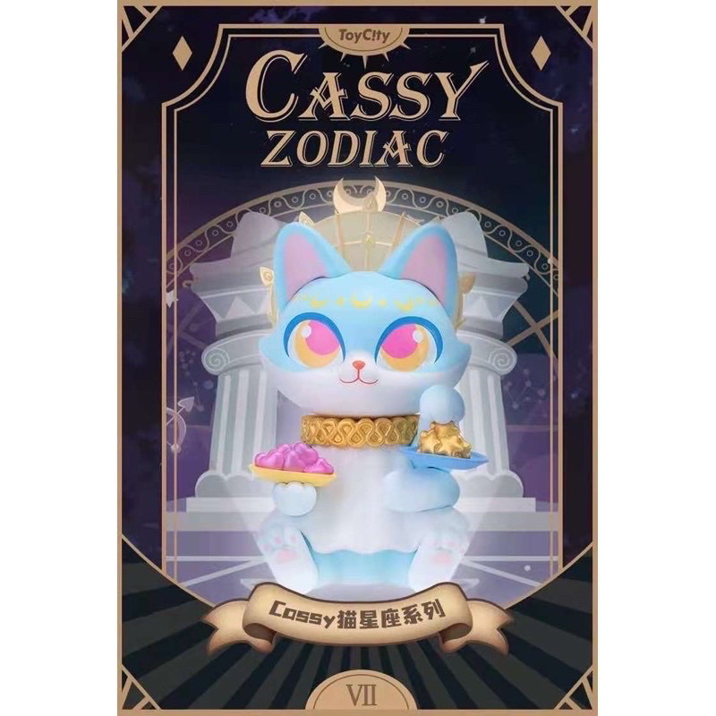 TOYCITY Cassy Cat 卡茜貓 確認款 已拆盒拆袋 盲盒 盒玩 公仔 玩具 禮物