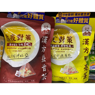 正和製藥 宮本漢方 漢方養身茶/明亮茶/益肝茶/養氣茶（6g*11入）