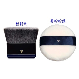 日本直郵現貨 正品  肌膚之鑰 Cle De Peau Beaute 粉餅刷 定妝粉撲 蜜粉撲