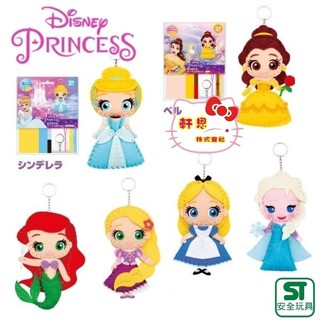 日本尾上萬 迪士尼公主 小美人魚 愛麗絲 冰雪奇緣 灰姑娘 鑰匙圈 DIY針線鎖圈 美勞 玩具
