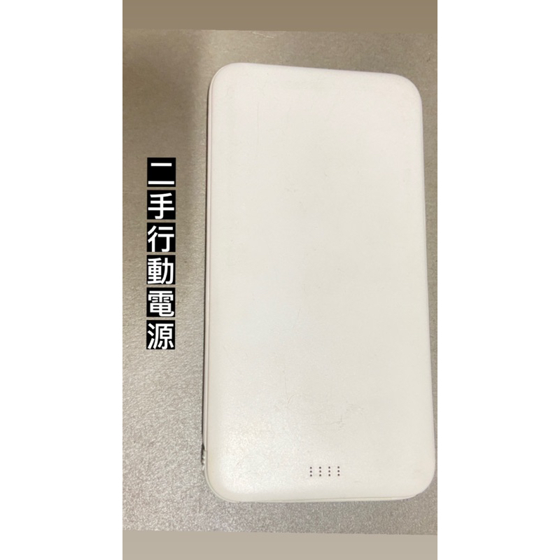 ‼️二手 行動電源 USB A / MICRO B / Type-C 附收納袋