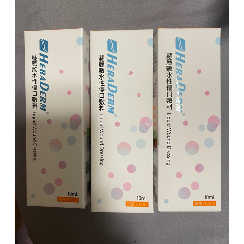 赫麗敷 HERADERM 水性傷口敷料 10ml！！降價了，剩最後一瓶，要買要快喔