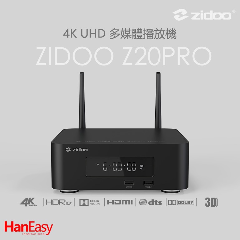 【原廠正式授權代理】zidoo芝杜Z20 Pro 4K Hi-FI多媒體播放機