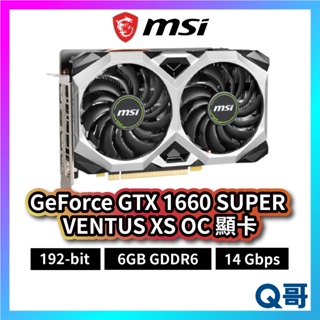 MSI 微星 GeForce GTX 1660 SUPER VENTUS XS OC 顯示卡 6GB MSI542