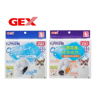 (正品)折價券+蝦幣回饋 日本【GEX】活性碳濾棉/軟化水質濾棉 寵物飲水機 GEX飲水機 濾心 濾芯 寵物用品 過濾水