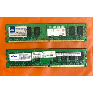 桌上型電腦 RAM 記憶體 二手良品 DDR2 800 2GB X 2 片