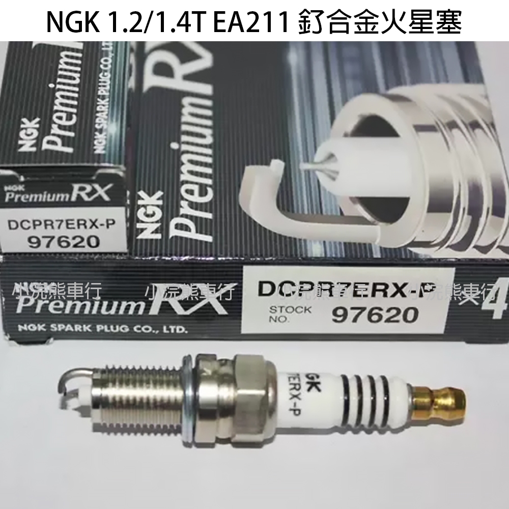 福斯 奧迪 NGK EA211 1.2t 1.4t golf7 tiguan A3 釕合金火星塞 改裝火星塞 97620