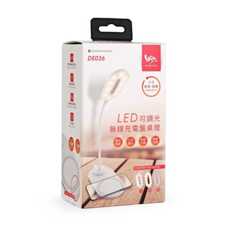 LED 無線充電盤 桌燈 檯燈 無線充電盤