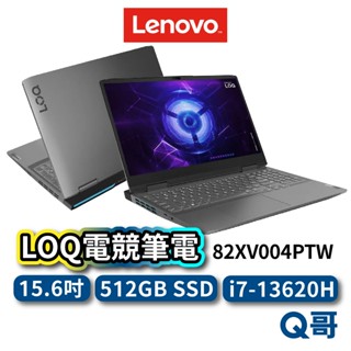 Lenovo LOQ 82XV004PTW 15.6吋 電競筆電 i7 512GB 8G 聯想 筆電 len46