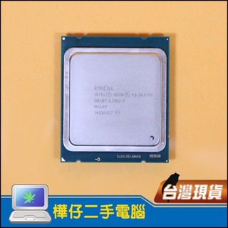 【樺仔中古電腦】Intel Xeon E5-2637 V2 正式版 CPU 3.5G 2011腳位 4核心8線呈 處理器