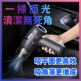 大吸力 無線吸塵器 吸塵小鋼炮 無線手持式車用吸塵器 車家兩用迷你吸塵器 禮物