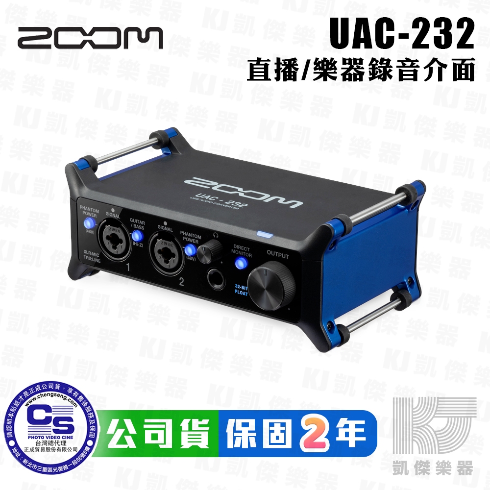 Zoom UAC-232 錄音介面 公司貨 USB-C 2-in / 2-out UAC 232【凱傑樂器】