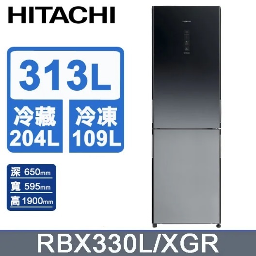 【HITACHI日立】RBX330L-XGR 313L 變頻左開兩門冰箱 漸層琉璃黑