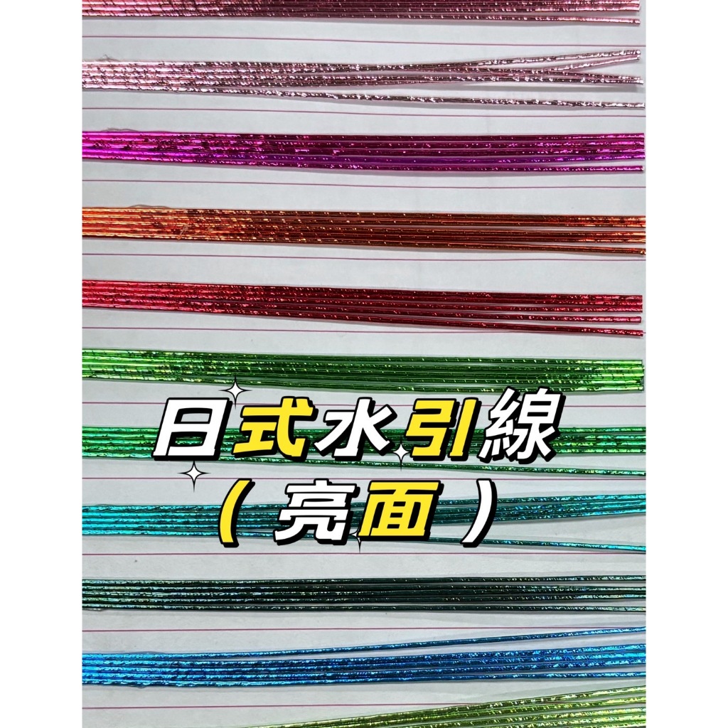 【531禮物網】亮面水引線 日式水引線 注連繩配件 水引繩結 羽衣水引 新年 新春 日本裝飾 祈福 掛飾 禮盒裝飾 過年