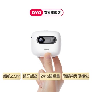 【OVO】小蘋果 U1 便攜微型智慧投影機(娛樂/露營/戶外/家用)