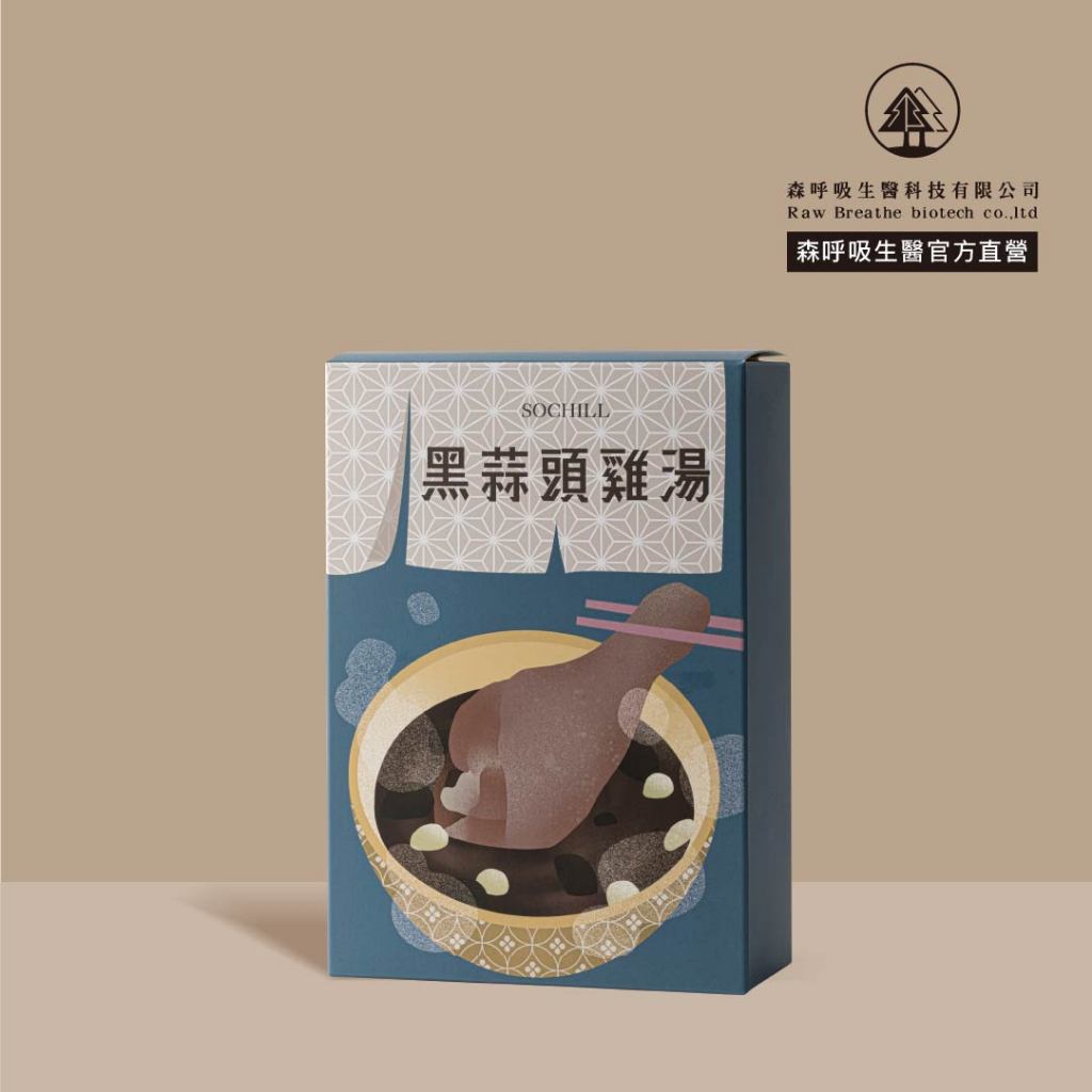 【 森呼吸生醫 】 敘丘食品－ 黑蒜頭雞湯