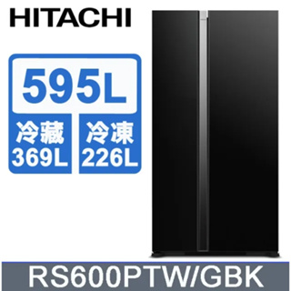 【HITACHI日立】RS600PTW-GBK 595L 變頻琉璃對開冰箱 琉璃黑