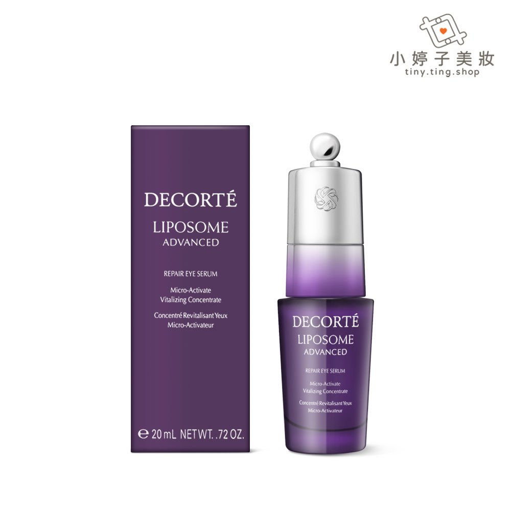 DECORTE 黛珂 超微導全能亮眼精粹 20ml 小婷子美妝