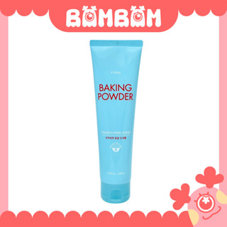 [現貨] ETUDE HOUSE 蘇打粉系列 極淨毛孔去角質乳 深層去角質乳 200g