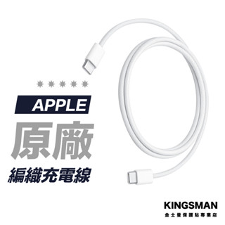 【apple 原廠】1公尺 60w type-c 充電線 usb-c 充電連接線 a2795