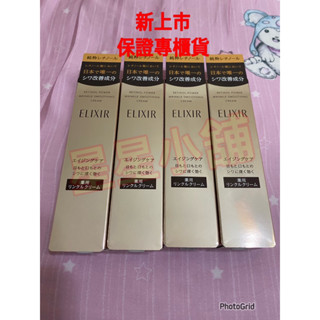 SHISEIDO 資生堂 怡麗絲爾 膠原抗皺眼唇精華乳V 膠原A醇超導抗皺精華 15g