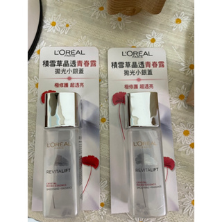 Loreal巴黎萊雅 活力緊緻積雪草晶透青春露（22ML）