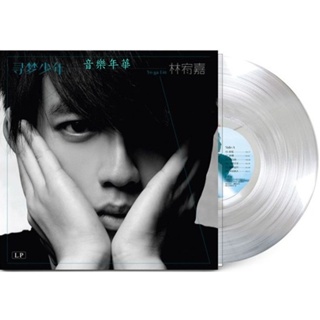 林宥嘉-說謊 /你是我的眼( 水晶彩膠)LP黑膠唱片