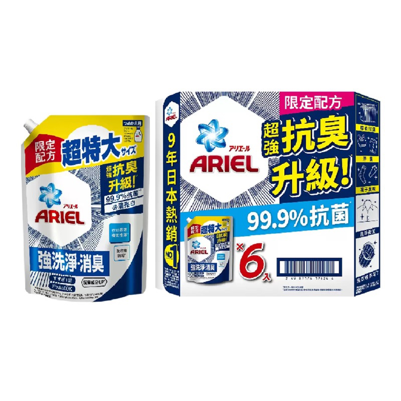 P&amp;G Ariel 抗菌抗臭洗衣精補充包 1100公克 🚫超取限重最多3包‼️