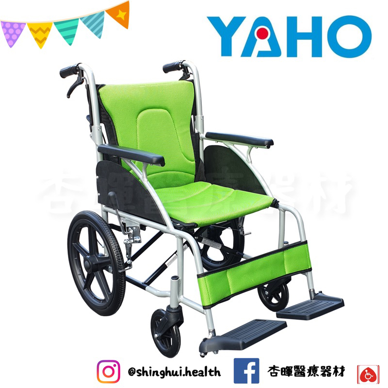 ❰免運❱ 耀宏 YH119-2 鋁合金輪椅 小輪折背 YAHO 輪椅B款 鋁合金 小輪 輔具 補助