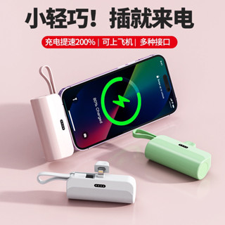 迷你膠囊直插式行動電源