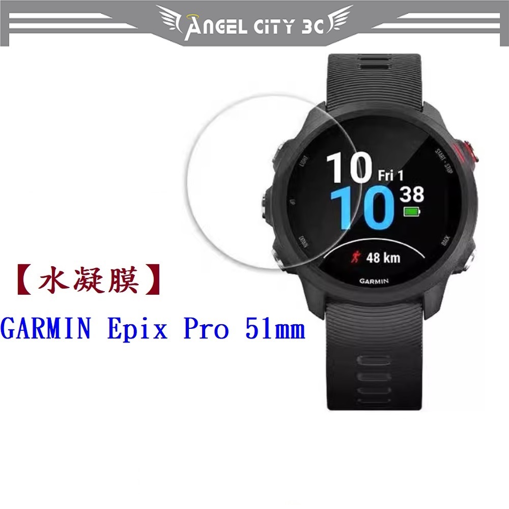 AC【水凝膜】GARMIN Epix Pro 51mm 保護貼 全透明 軟膜