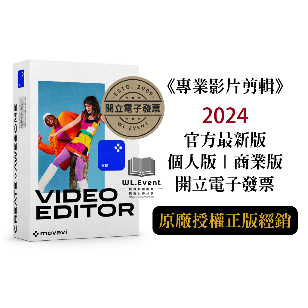 【正版軟體購買】Movavi Video Editor 2024 個人版 商業版 官方最新版 - 專業影片剪輯軟體