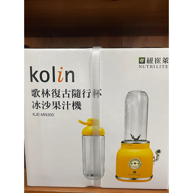 歌林Kolin復古果汁機