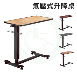 【免運】方菩提 多功能移動式氣壓式升降桌 2.0 防夾功能 床邊桌 床上桌 邊桌 升降桌