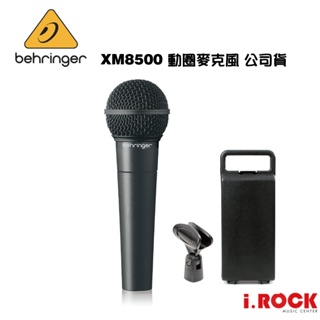Behringer 耳朵牌 XM8500 動圈式 麥克風【i.ROCK愛樂客樂器】百靈達