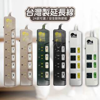 露營 延長線 臺灣出貨 耐熱節能3PIN延長線 臺灣製 4色 3插 4插 6插 1.8米 2.7米 五金 工程 居家辦公