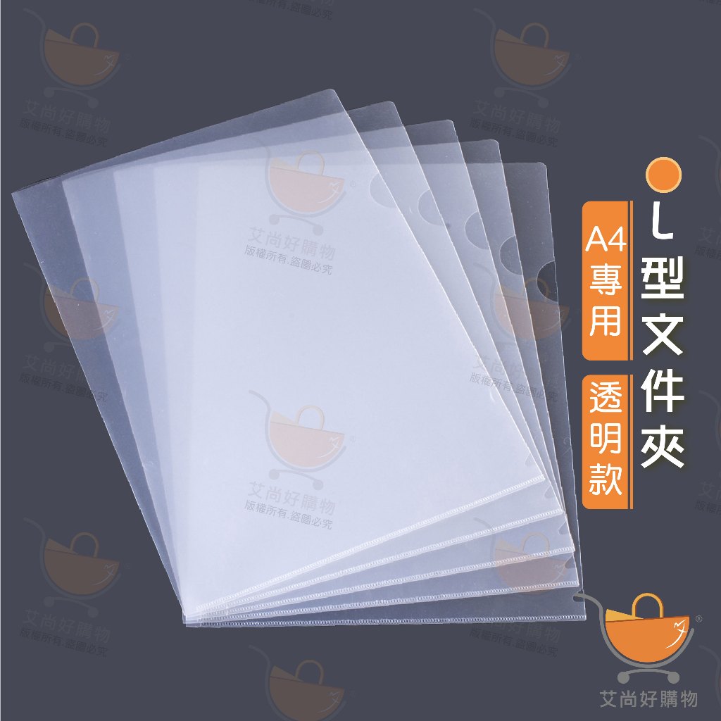 L夾透明直式的價格推薦 - 2024年6月| 比價比個夠BigGo