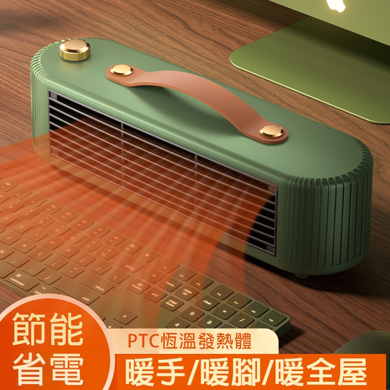 搖頭式桌面暖風機 PTC發熱 家用節能 辦公室電暖器 小型取暖器 桌上取暖器