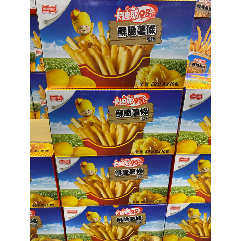 好市多代購卡迪那95c鮮脆薯條🍟