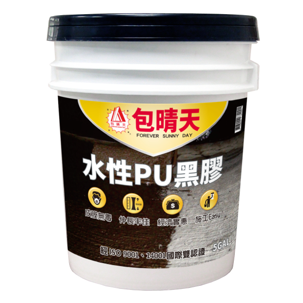 ［耐美網購］包晴天 水性PU黑膠_乳化瀝青 （5加侖） 水性PU 乳化瀝青 防水塗料（附發票）